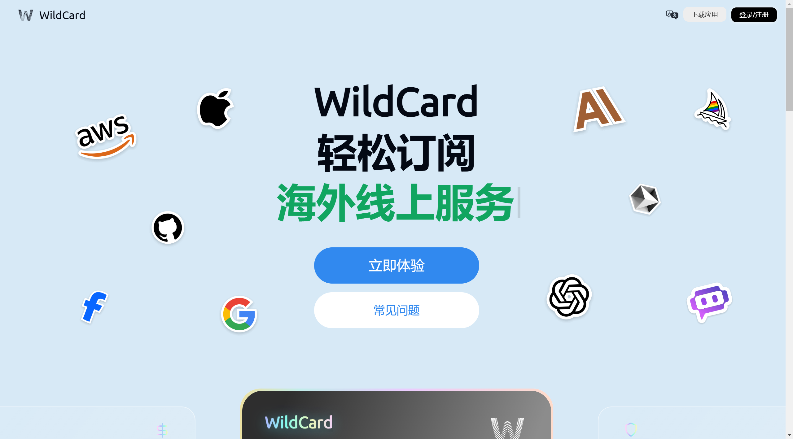 GPT plus & api 充值